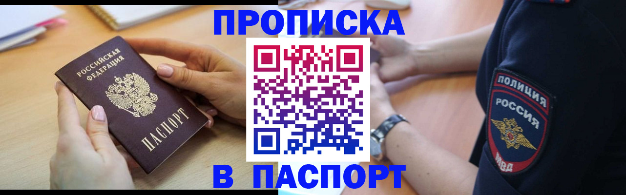 прописка для военкомата в Кореновске